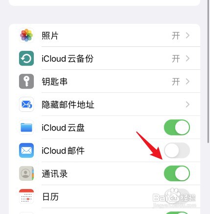 苹果手机电话簿怎么操作才能转移到新手机