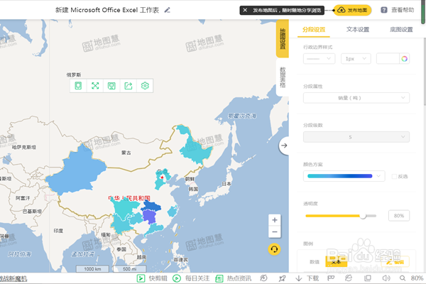 怎么利用地图慧在地图上根据数量分段设色?