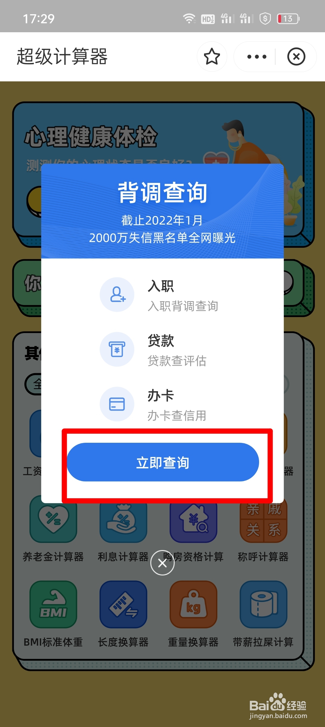 背调公司一般怎么调查