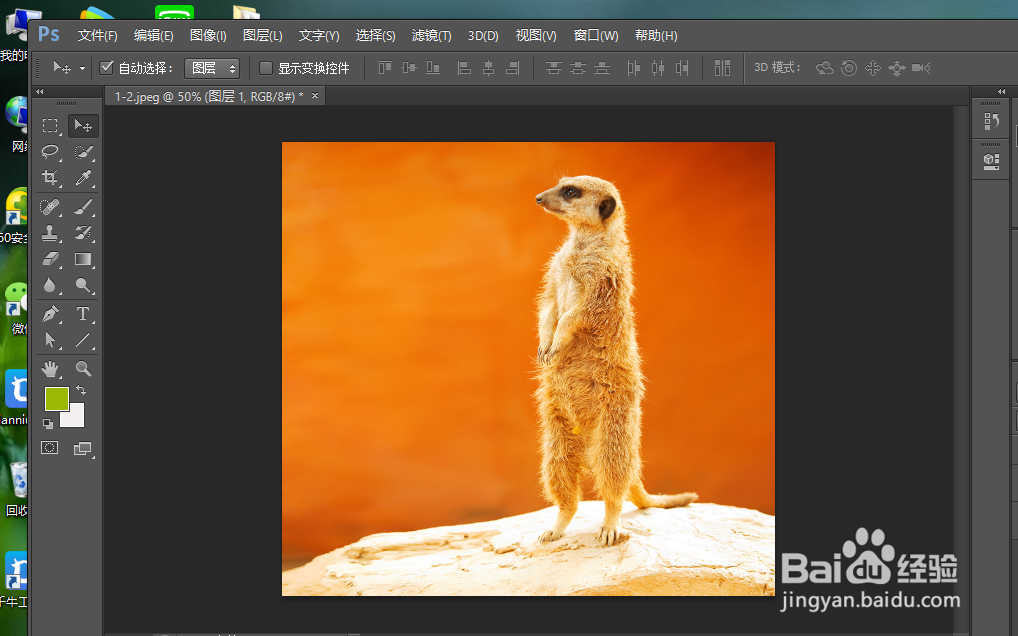 ps中如何把竖排图片改成横排的。