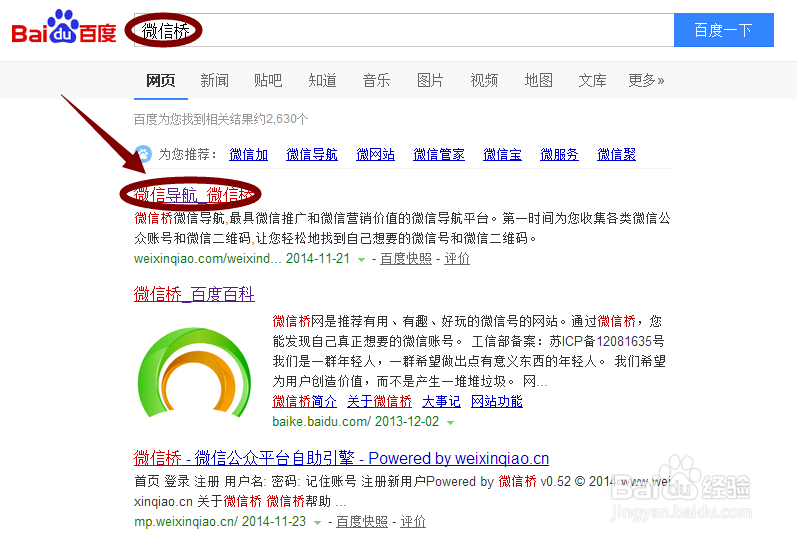 微信桥是什么?怎么用?