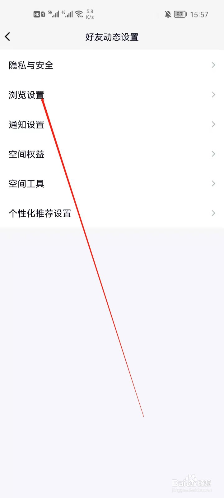手机QQ怎么开启评论气泡