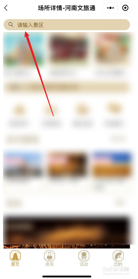 洛阳免费景点怎么预约