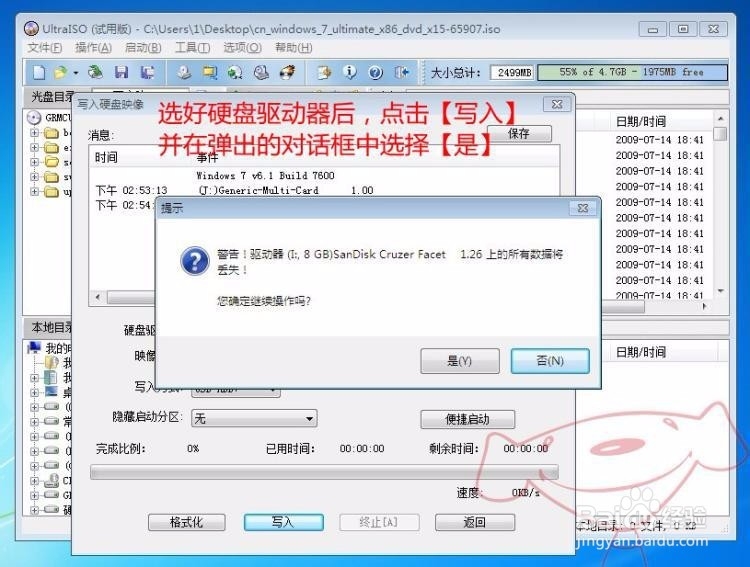 U盘安WIN7/WIN8操作系统