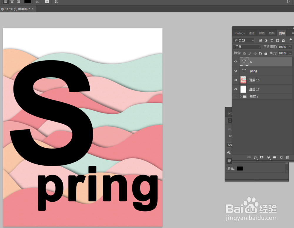 AI+PS制作剪纸效果的简单教程