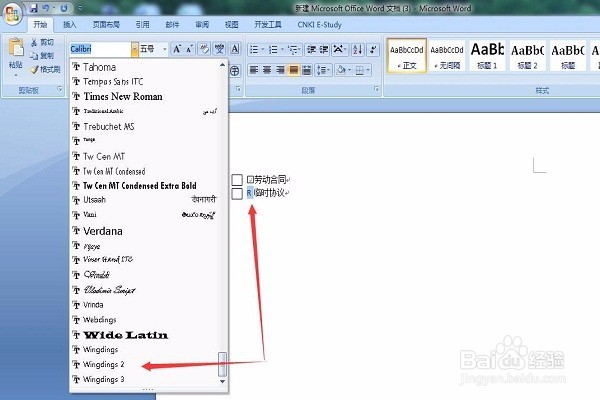 word 2007 如何在口（方框）中打钩