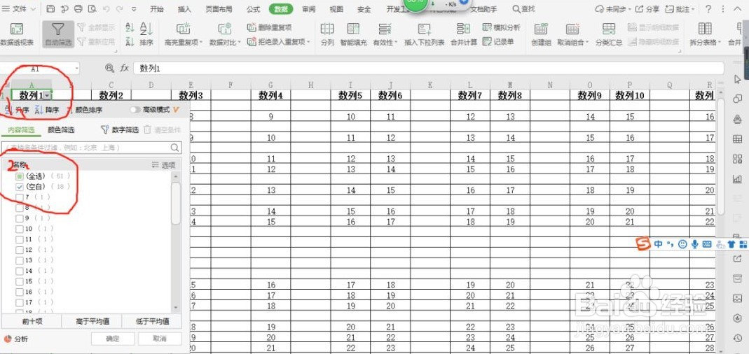 如何快速删除excel工作薄中多余的空白行