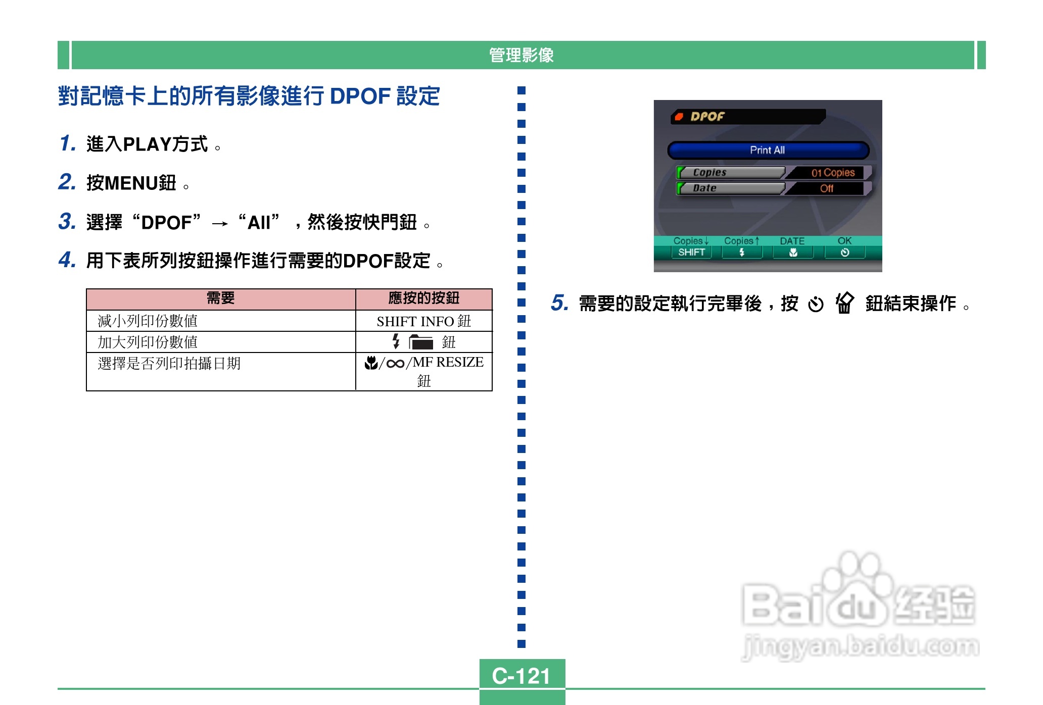 卡西欧QV-2900UX说码相机使用说明书:[13]