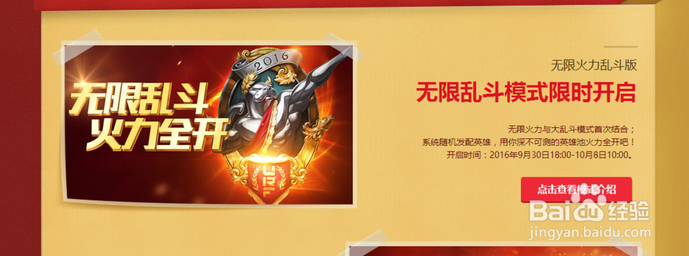 lol国庆有哪些好玩的