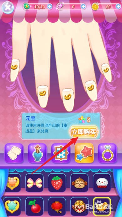 巴啦啦小魔仙魔法美甲怎样立即购买淡黄指甲油