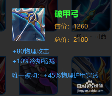 王者荣耀、阿珂打野的出装与攻略