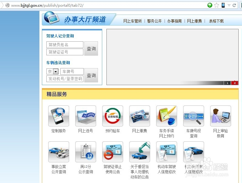【违章查询】交通违章\ 车辆违章,汽车违章查询