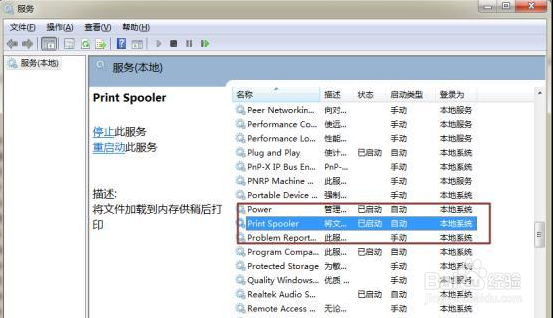 win7系统无法安装打印机驱动程序