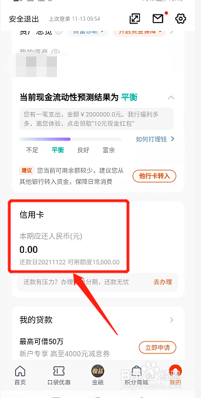 平安信用卡消费备用金怎么取出来