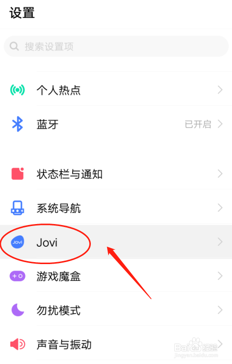 VIVO Y85A手机怎样设置耳机通话键唤醒语音助手