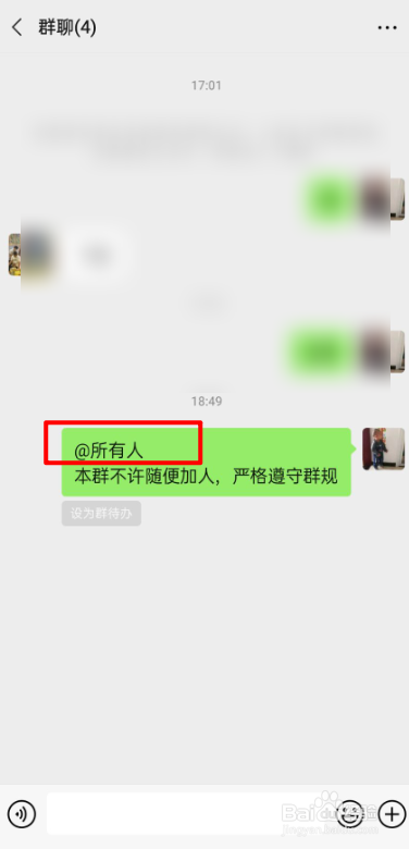 微信群聊怎么@所有人?