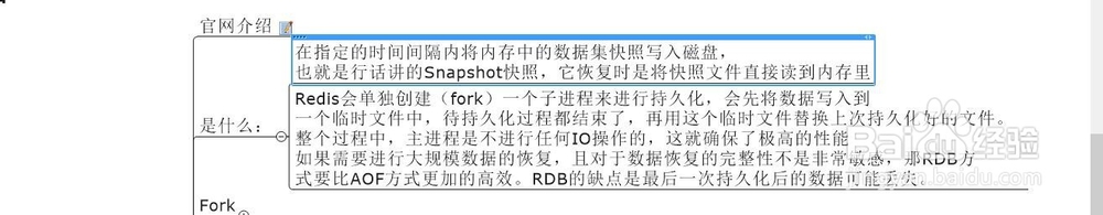 redis持久化之RDB
