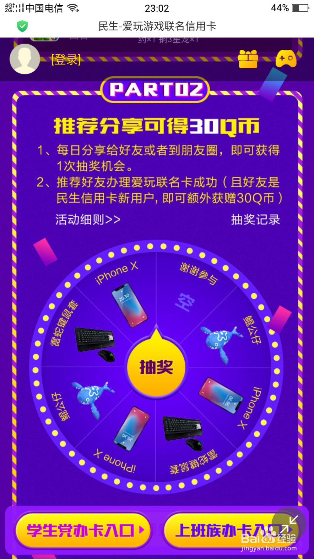 怎么领取QQ炫舞礼包