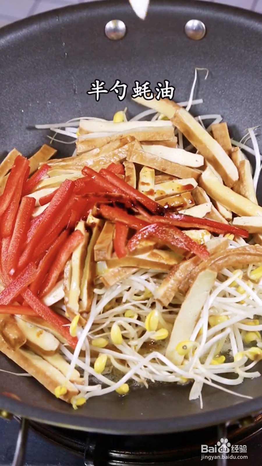 豆芽炒香干做法