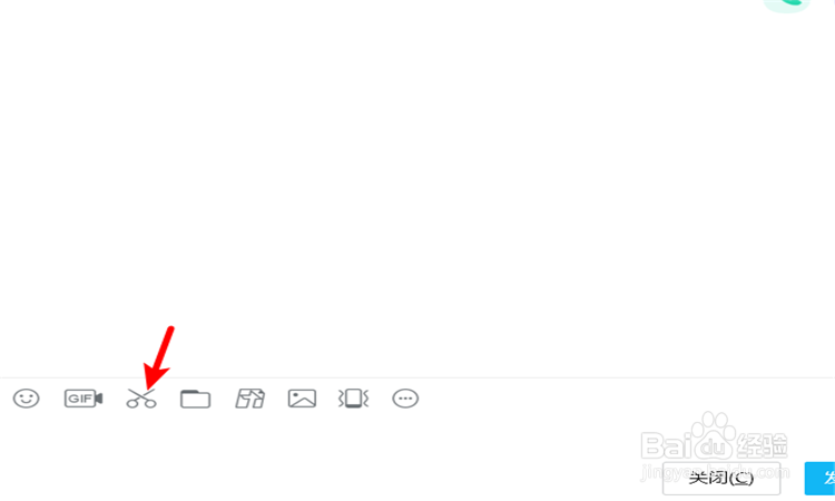 如何进行QQ截图和文字说明