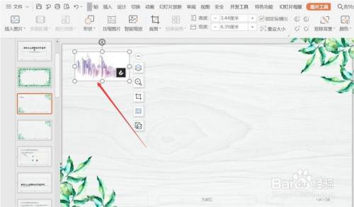 PPT中锁定图片使其不能被拖动和编辑