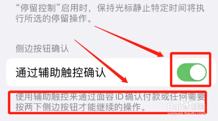 苹果手机如何设置按两下安装