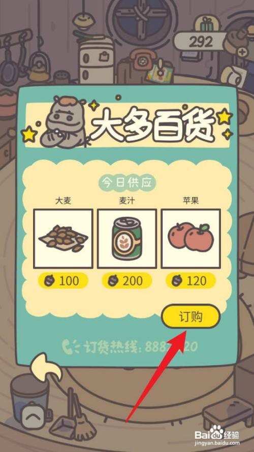 橡子屋福袋购买苹果的攻略