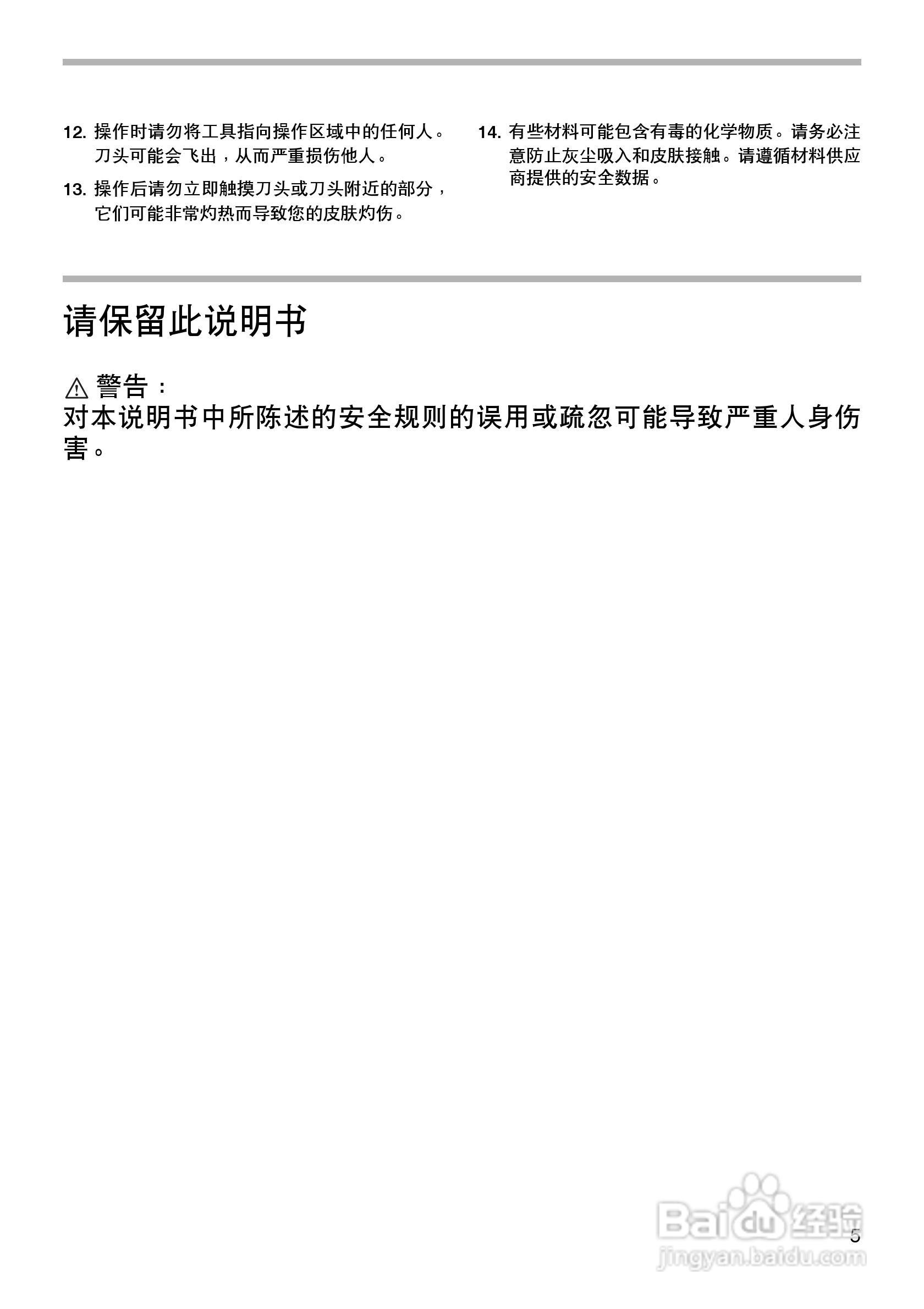 牧田电锤HR2432型使用说明书:[1]