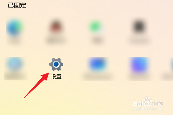 WIN11笔记本电脑如何开启夜间模式？