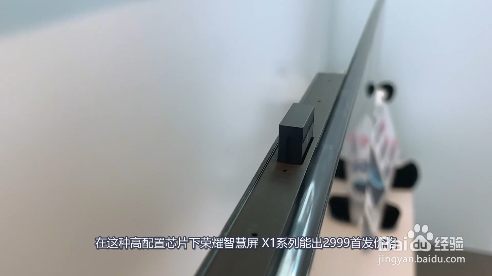 荣耀智慧屏 X1系列有什么亮点和不足？