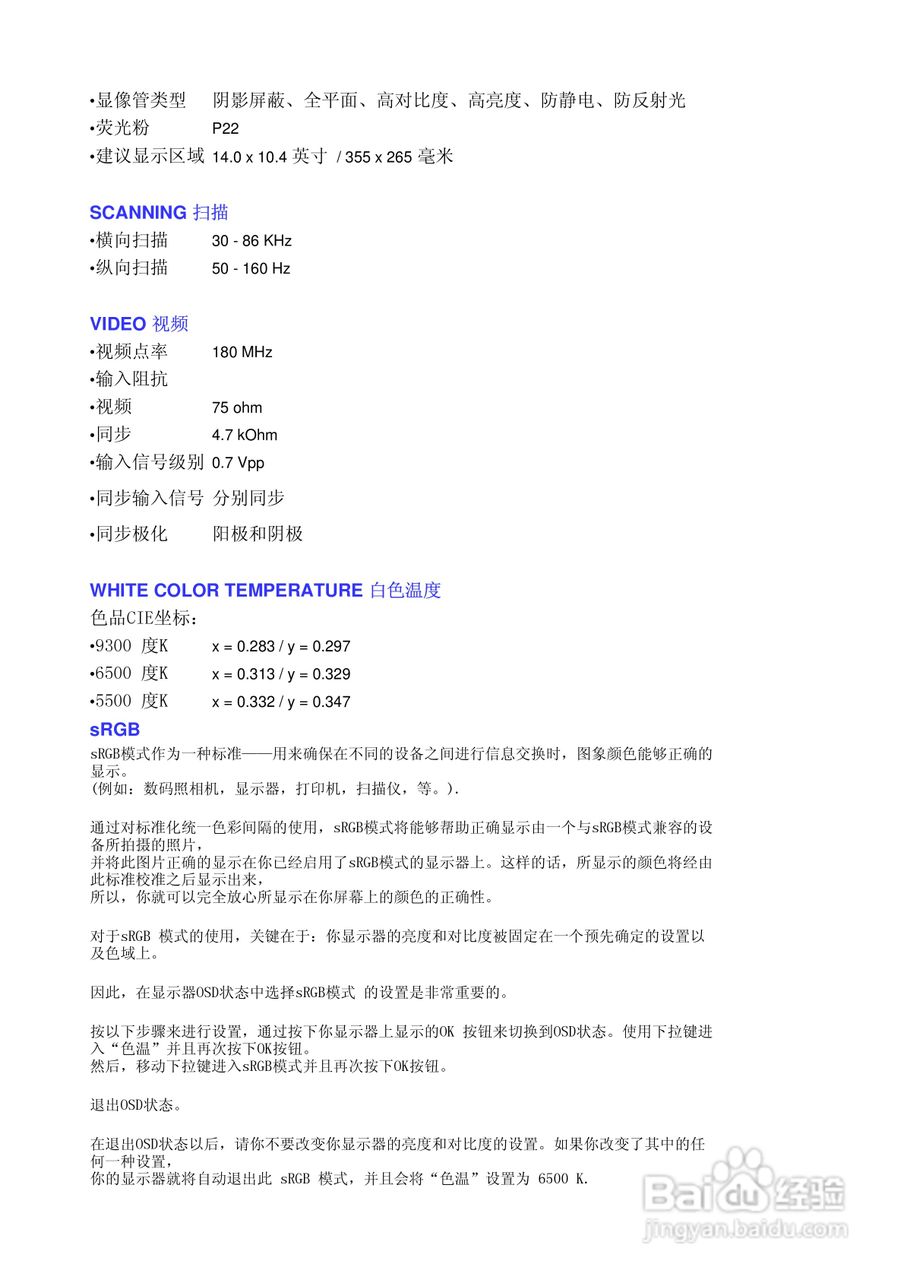 Philip飞利浦109B76显示器说明书:[1]