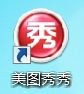 美图秀秀主要功能区介绍