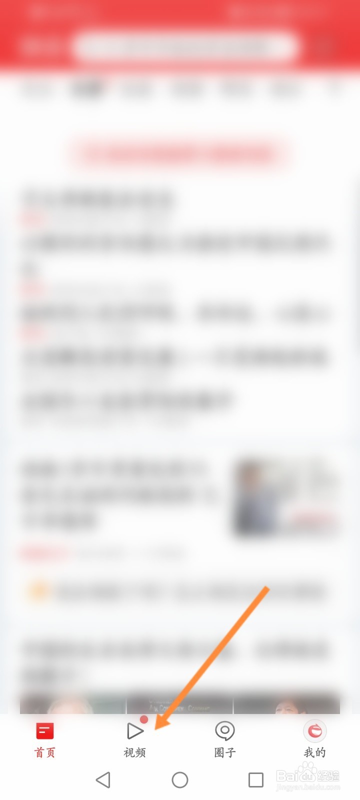 网易新闻怎么转发视频到动态