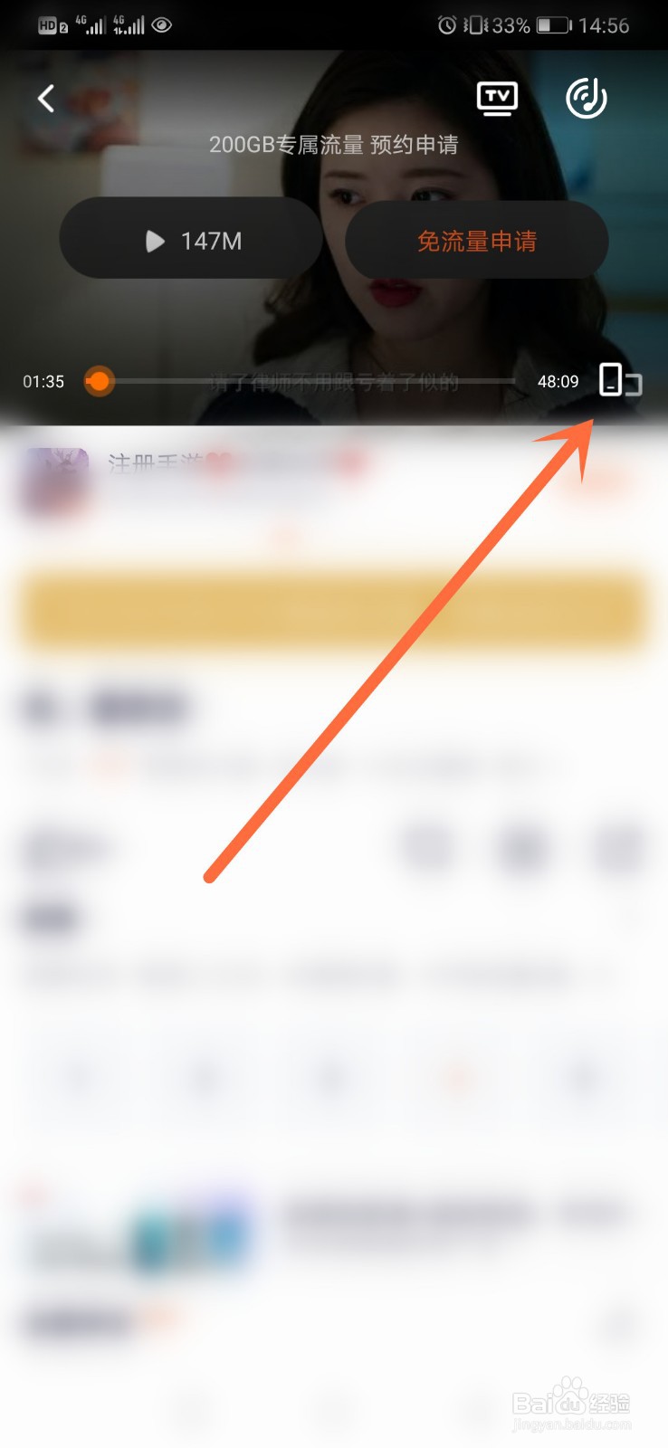 腾讯视频怎么满屏播放？