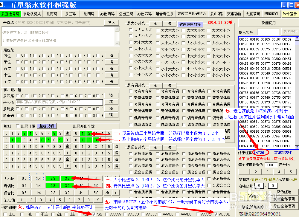五星缩水软件超强版使用技巧