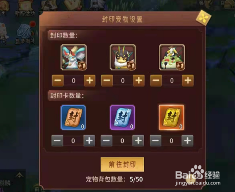 万灵山海之境怎么抓宝宝