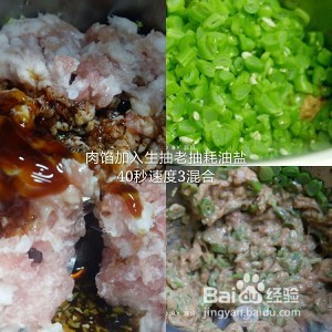 养生食补四季豆鲜肉包的做法