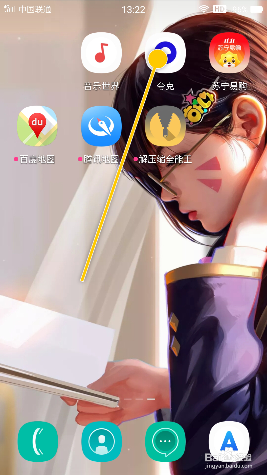 夸克怎么开启发送Do Not Track请求功能