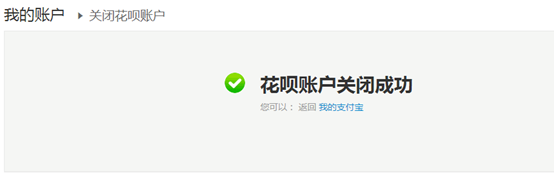 支付宝花呗没有额度,支付宝花呗额度怎么提升