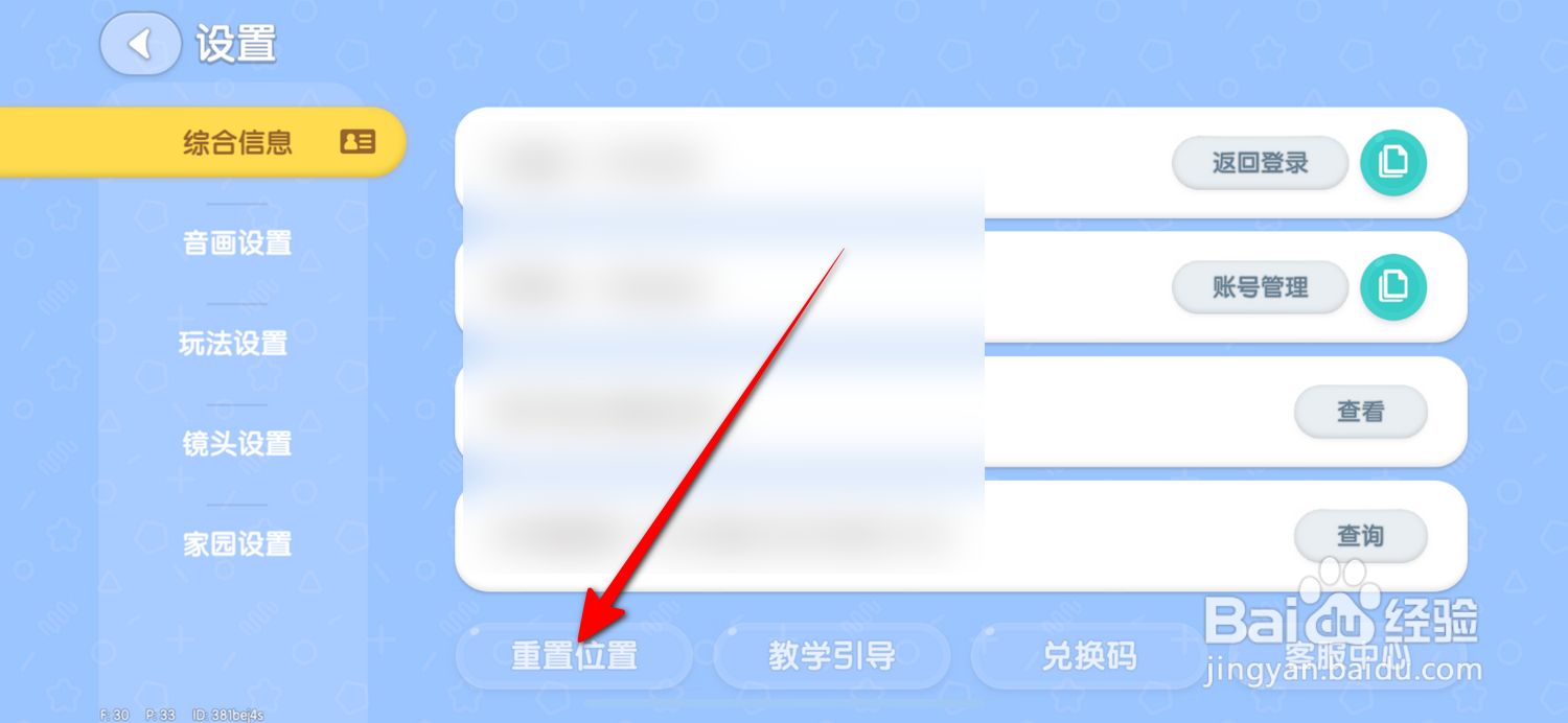 心动小镇卡住了怎么办