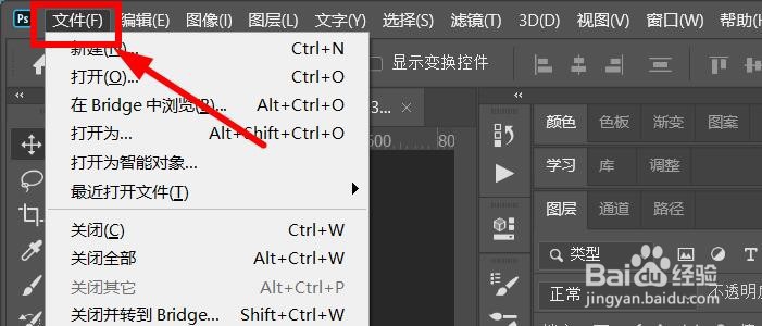 Photoshop如何快速拼合所有蒙版图层