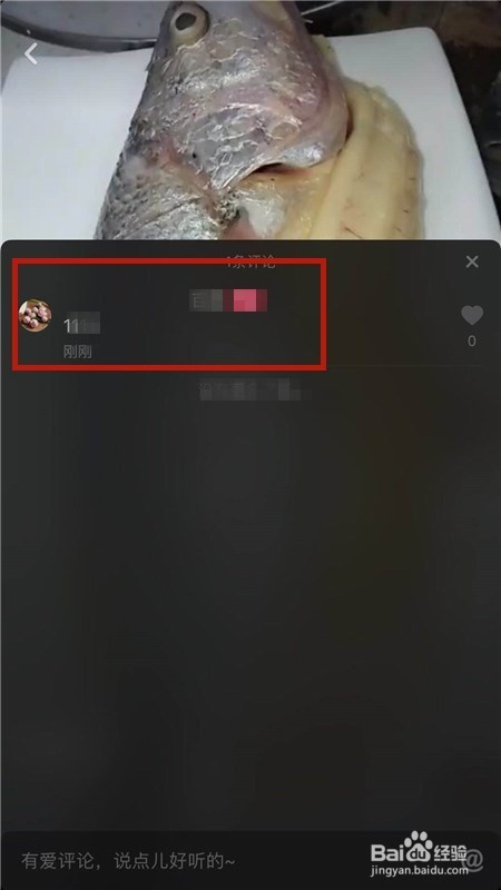 抖音在哪里查看有谁评论了我们