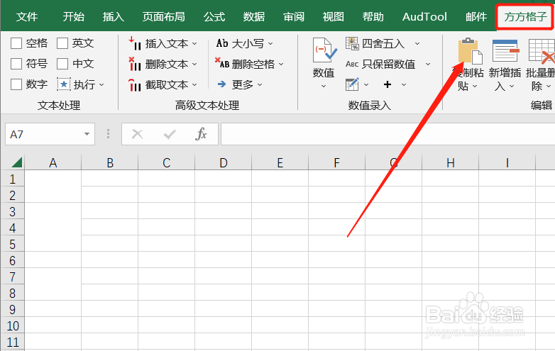 Excel如何实现在选区内录入星期序列