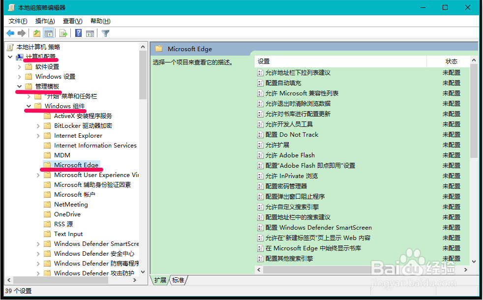 Microsoft Edge的InPrivate功能及关闭/恢复方法