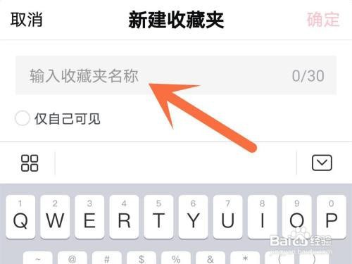 西瓜视频收藏夹如何创建