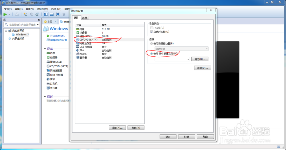 怎么快速学会创建使用虚拟机VMware Workstation