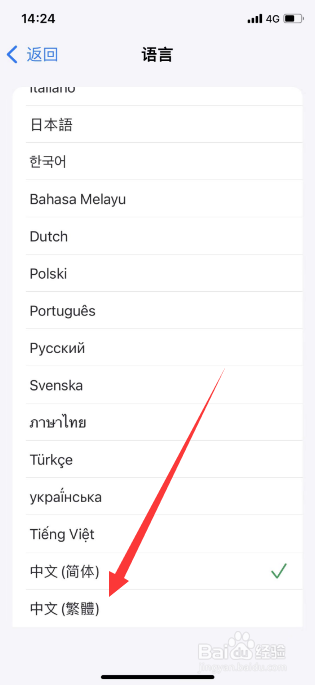 IlovePDF怎么更换繁体中文