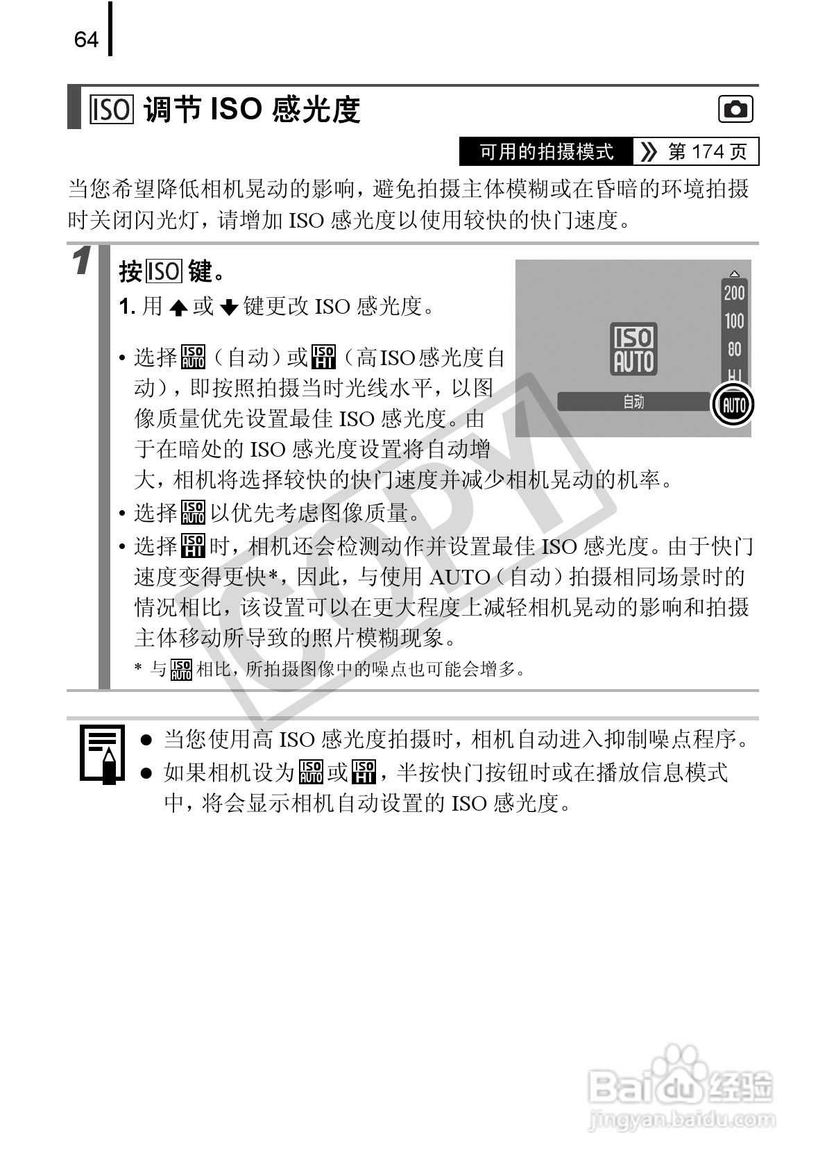 佳能PowerShot A580数码相机使用说明书:[7]