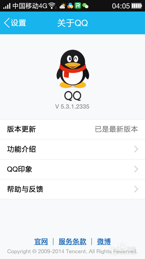 最新版手Q5.312335修改空间尾巴