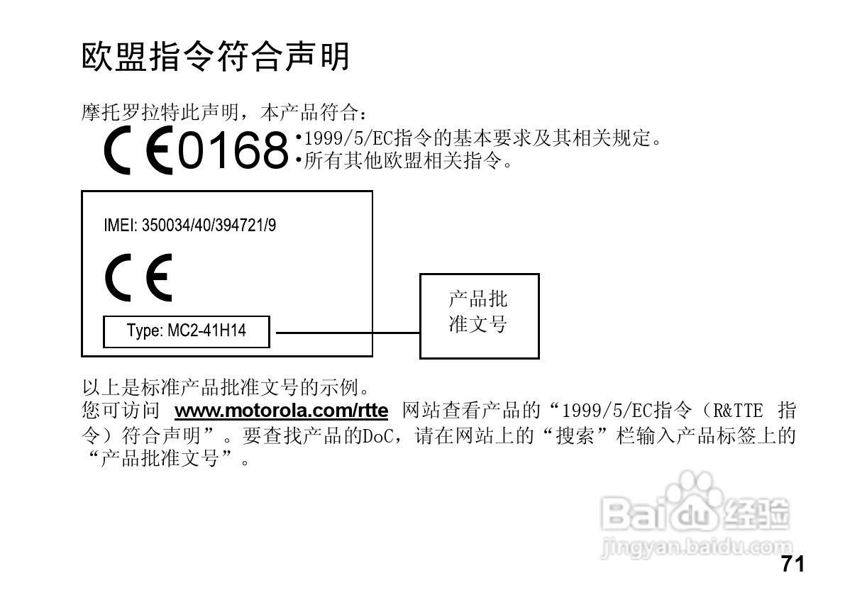 MOTOROLA HZ800手机使用手册:[8]